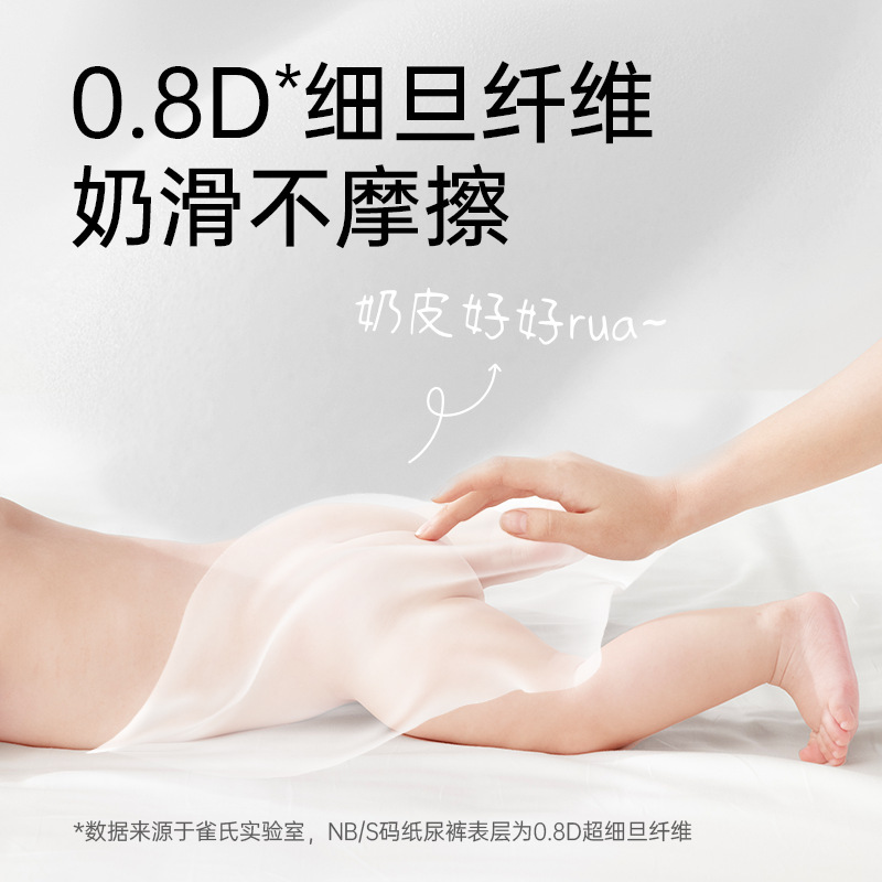 雀氏柔润金棉婴儿超薄干爽纸尿裤NB/S/M新生儿专用尿不湿箱装|undefined