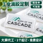 定做立体定制二维码标签