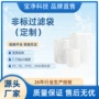定制工业液体滤袋