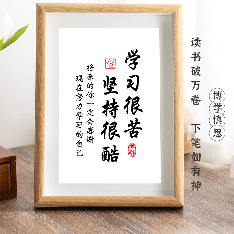 Inspirational learning is very bitter motto three-dimensional hollow calligraphy photo frame ornaments simple wood 6 inch 7 inch 8 inch A4
