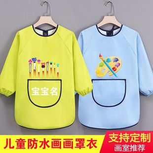 Children's art class painting waterproof printing coverall kindergarten painting eating apron reverse wear protective clothing baby bib
