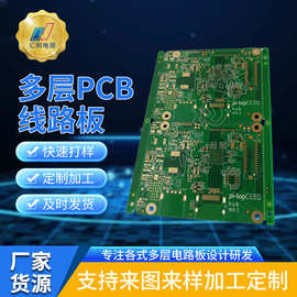 厂家供应4层pcb电路板加工盲孔阻抗多层pcb控制板线路板多层PCB