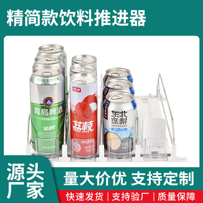 Convenience Store Shelf Beverage Pusher, Supermarket Automatic Replenishment Device, Beverage Product Pusher, Beverage Booster Convenience Store Shelf Beverage Pusher, Supermarket Automatic Replenishment Device, Beverage Product Pusher, Beverage Booster