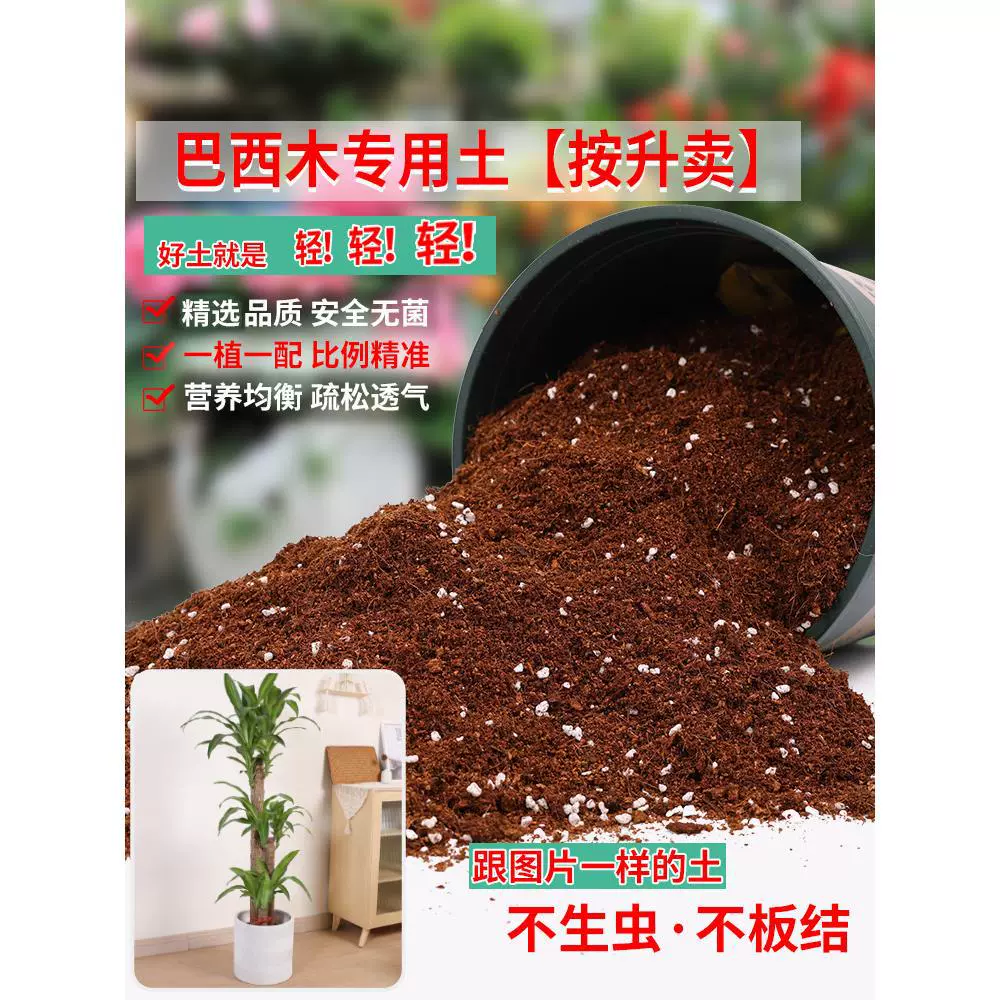 Бразильская почва для выращивания цветов, универсальный кокосовый грунт в брикетах, органическое удобрение, почва для цветов, антибактериальная.