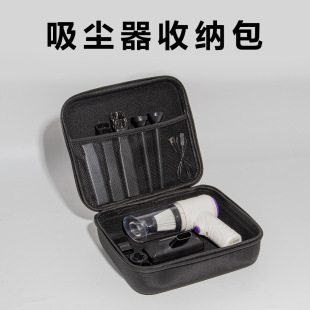 Factory Ready-Made Satchel Vacuum Cleaner Bag Anti-Fall Eva Bag Hard Shell Home Car Vacuum Cleaner Cosmetics Bag