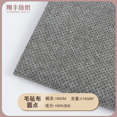 针刺滴塑无纺布 毛毡布防滑布梅花点脚垫地毯止滑布pvc点塑布面料|ru