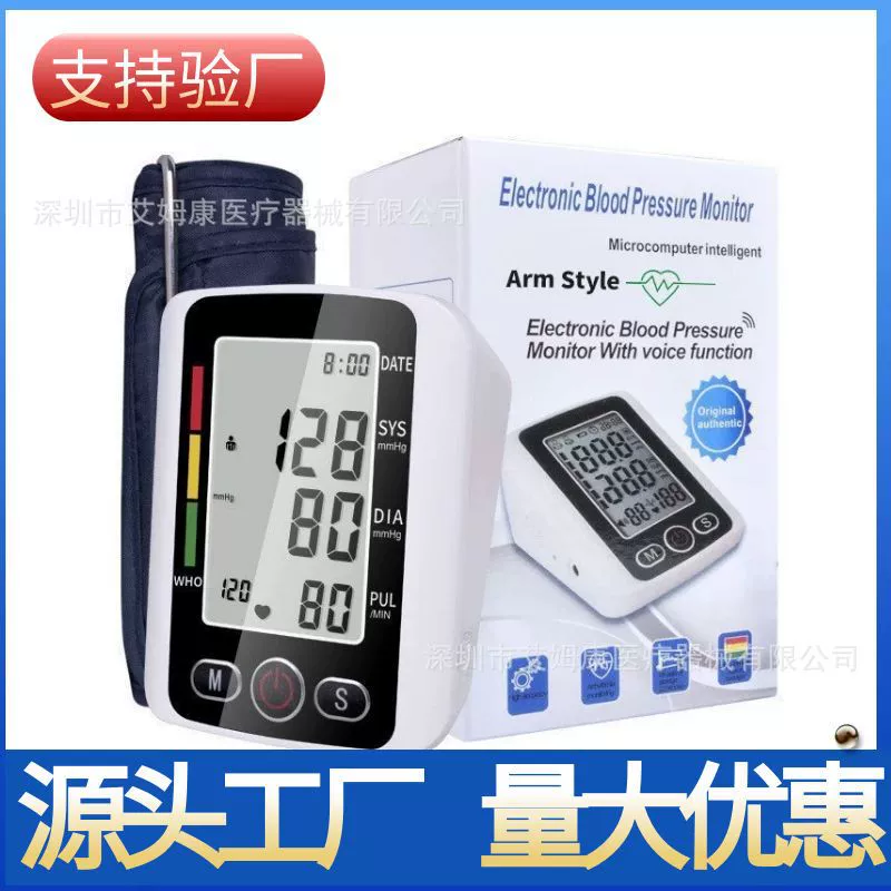 Сфигмоманометр Электронный высокоточный измеритель артериального давления