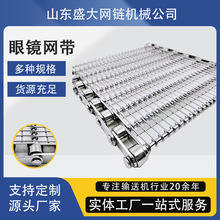眼镜网带  零食加工304.306金属输送网 耐高温耐腐蚀不锈钢眼镜网