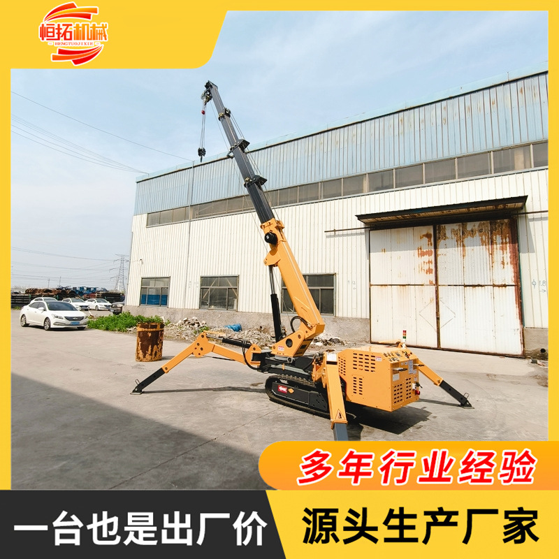 微型履带蜘蛛吊遥控操作自行走折叠式起重机
