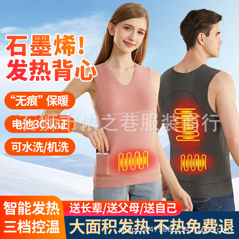 Smart Electric Heating Vest for Women, Rechargeable Heating Thermal Intimates, Bottoming Shirt, Temperature-Controlled Winter Cold-Proof Heating Clothes for Men