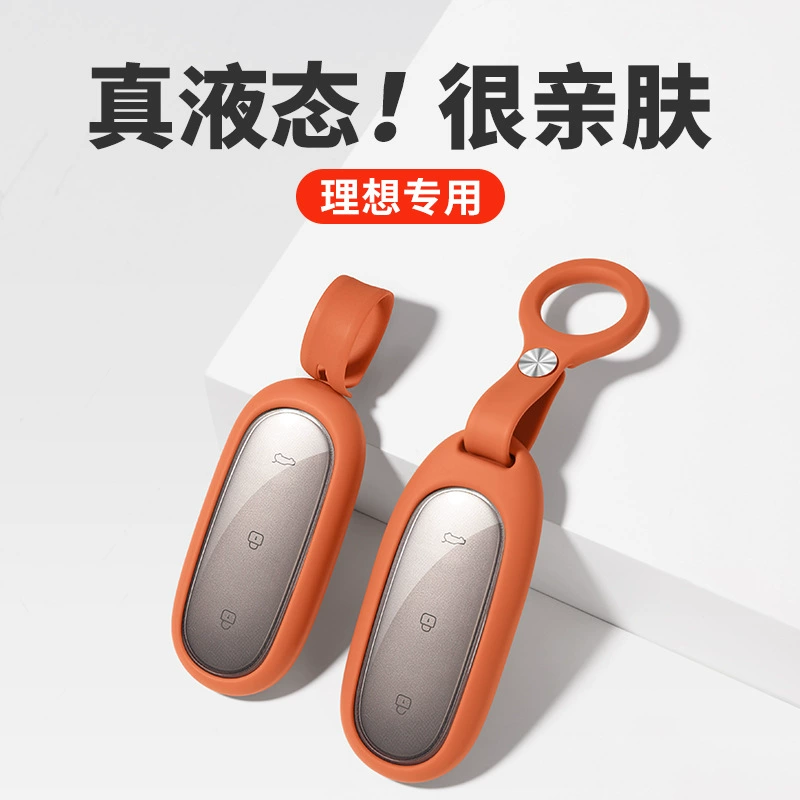 Для идеального L6L7L8L9MEGA чехол для ключей автомобиля силиконовая защитная оболочка застежка автозапчасти