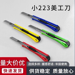 9 ミリメートル小型ポータブル事務用品ユーティリティナイフステンレス鋼ペーパーナイフナイフツール壁紙ナイフエクスプレスペンナイフ