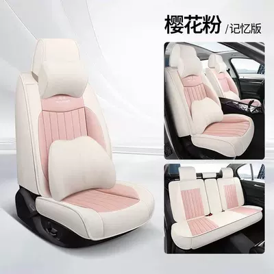 2025 All-Season Universal Seat Cushion: Universal seat cover - sakura-pink-memory-edition-65-x-60-x-20-cm