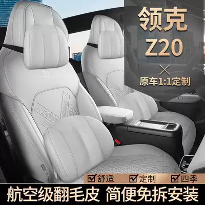 Modelə uyğun (Original) oturacaq örtükləri: Special Car Seat Cushions, Four-Season