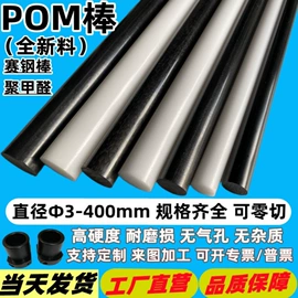 其他塑料棒;聚氨酯橡胶;POM