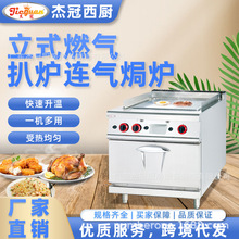 �ܹ�����GH-786A��ʽȼ����¯�����h¯1/3�� �峴һ���������豸