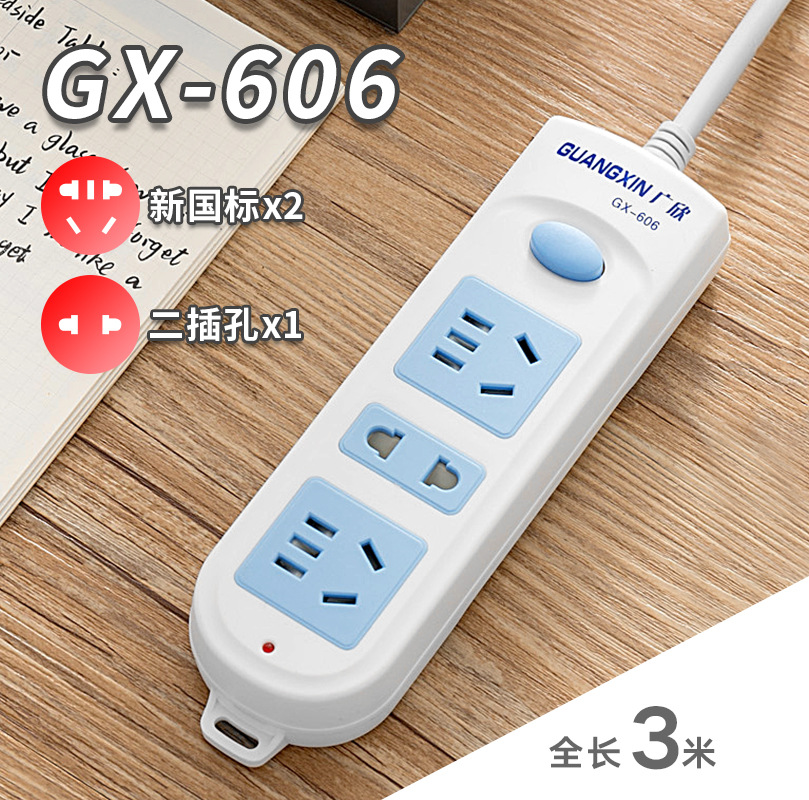 Factory wholesale 606 strip socket, multi-functional with cord outlet, gift item three-position safety cover power strip surge protector