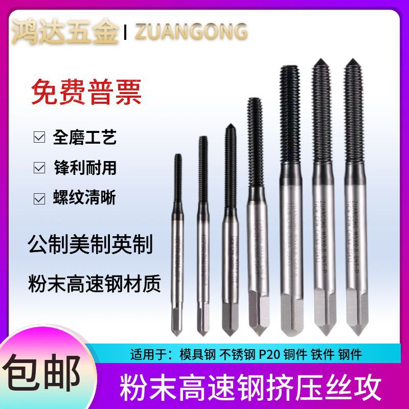 进口粉末镀钴长牙加大挤压丝攻M2M3M4M5M6机用镀前加大挤牙丝锥