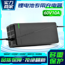<font color=red>电动</font><font color=red>车</font>锂电池<font color=red>充电</font><font color=red>器</font> 聚合物 铁锂 60V10A67.2V71.4V73V大功率快充