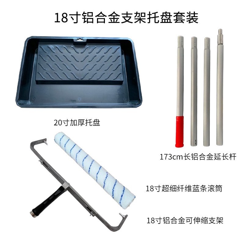 Fabricante en stock 18 pulgadas rodillo conjunto de soporte bandeja barra de extensión de aleación de aluminio pintura de látex pintura pintura cepillo de pared