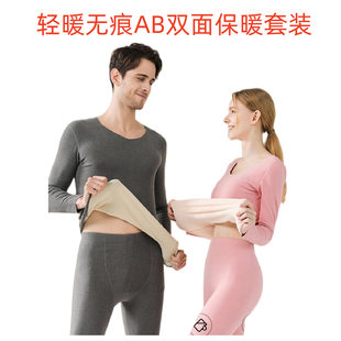 Men's demi-season double-sided keep warm set, women's base body-friendly velvet thermal underwear