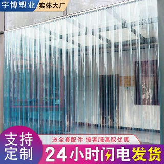 透明pvc塑料门帘冬季保暖防风空调隔断帘店铺商用挡风防冷气皮帘