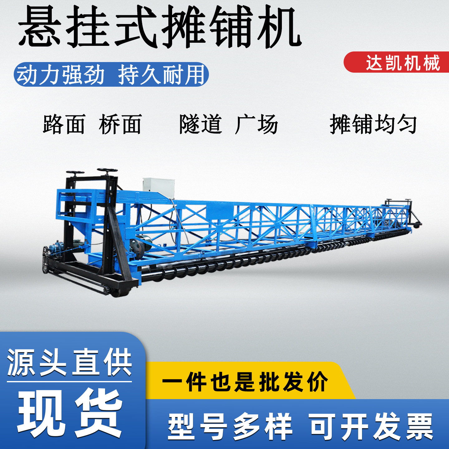 框架式振动梁悬挂式整平机隧道排振摊铺一体机激光超声波摊铺机