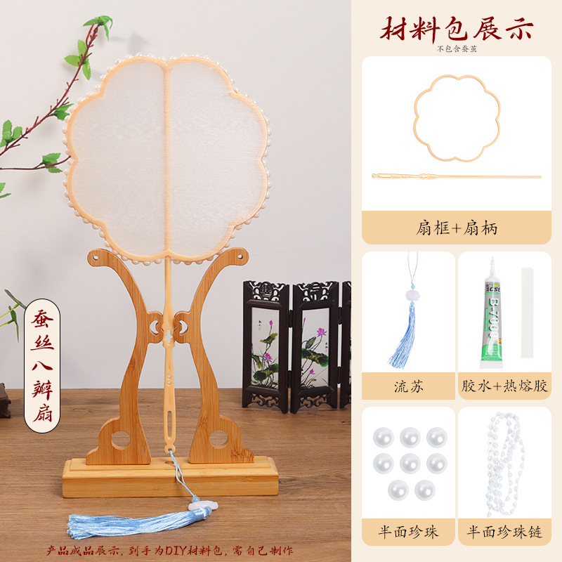 シルクファン diy 材料パッケージ子供の手作りアンティークシルクボールファンスケルトンファンフレーム蚕アクセサリー|undefined