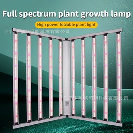 植物生长灯
