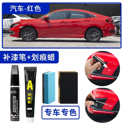 paint pen, pearl white, Avtomobil boya qələmləri - red-single-pen-scratch-wax-4s-original-factory-paint-includes-sandpaper-sponge-wipe-please-leave-a-message-with-the-car-model-year