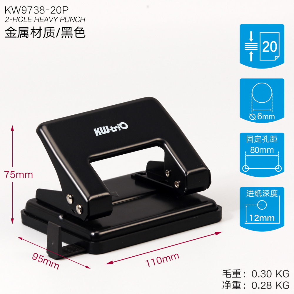 Heavy Universal Document Hole Puncher 7