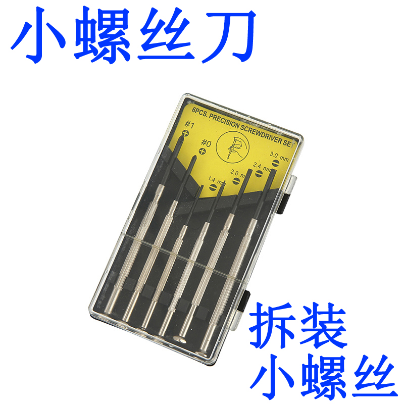 Un pequeño destornillador combinado conjunto de herramientas de hardware multifuncional para el hogar universal para quitar el reloj y reparar gafas con una palabra