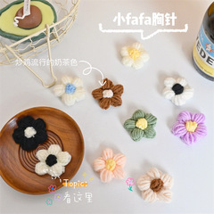 Adorable macaron-style knitted colorful small flower brooch milk tea color girly heart flower bag charm accessory for women