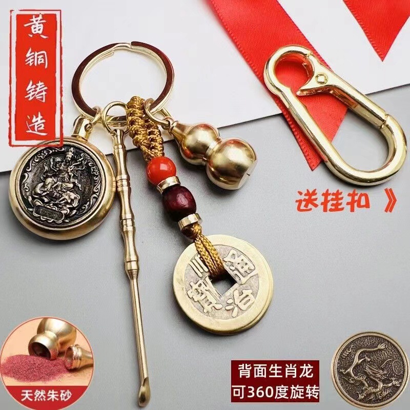 Brass double-sided 12 zodiac patron saint turn comprehensive rope five emperor money ear spoon gourd key chain manufacturers wholesale generation