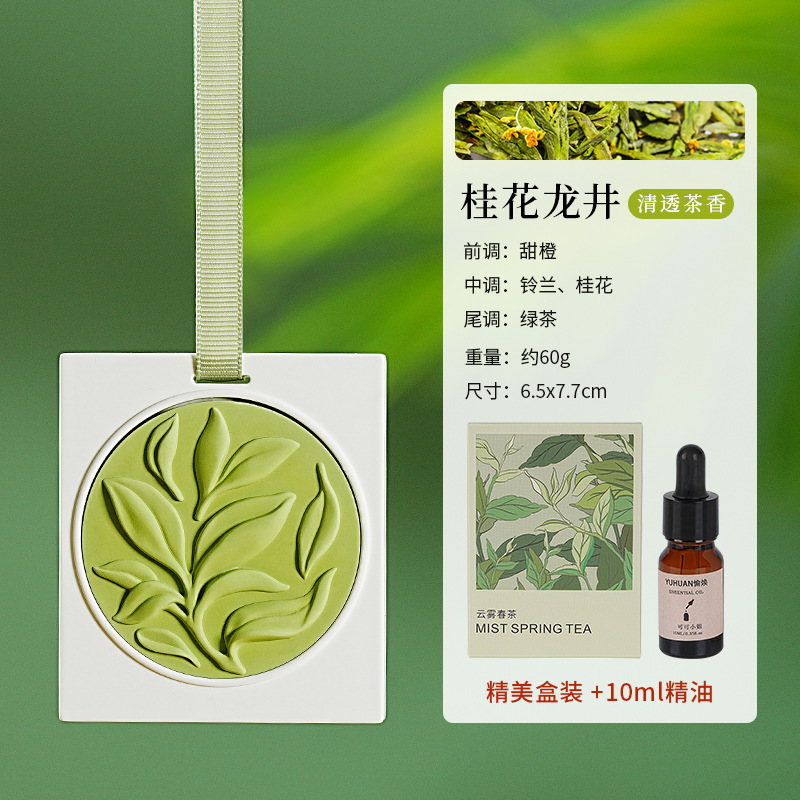 茶系石膏香吊飾 クローゼット用芳香剤 香りタブレット 室内用芳香剤 消臭剤 車内装飾品 車載用長時間持続香料|undefined