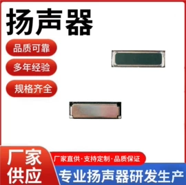 扬声器;传声器(咪头);讯响器