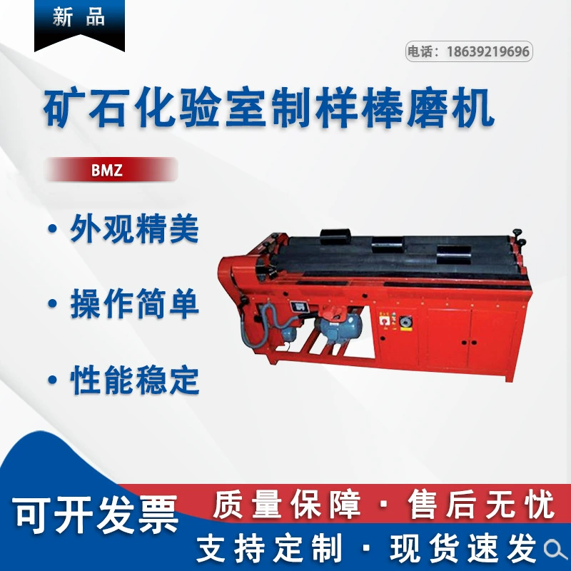 Рудная лаборатория для изготовления образцов, шлифовальный станок, шлифовальный стержень, дробилка, инструмент для проверки угля