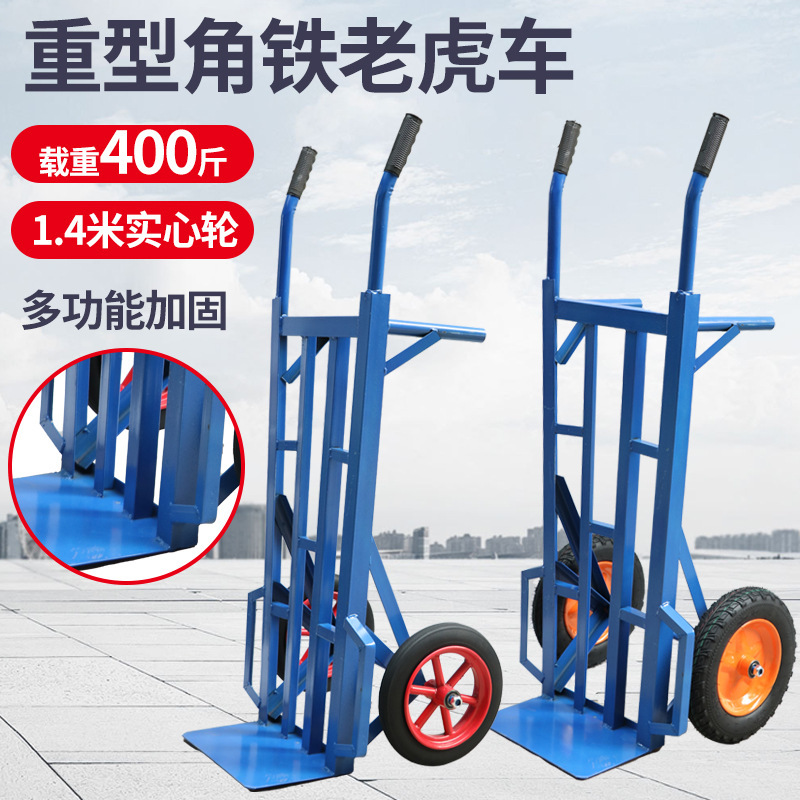 Heavy-duty angle iron Tiger car thickened two-wheeled trolley logistics truck truck trolley heavy-duty trolley