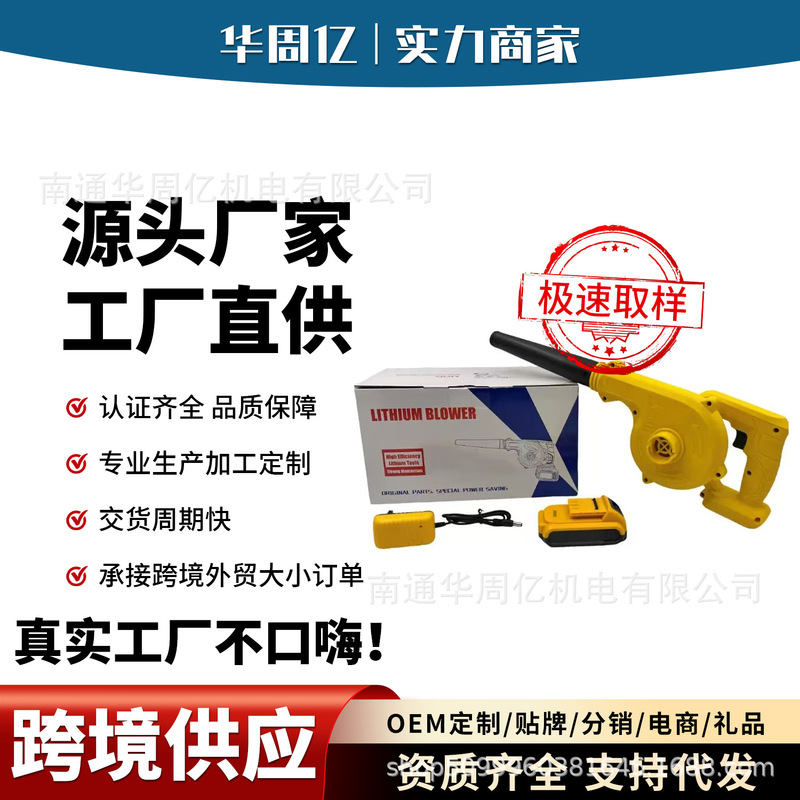 Suitable for Dw Original Battery Lithium Hair Dryer Wireless Computer Vacuum Cleaner Dust Collector Blower Factory Direct Sale