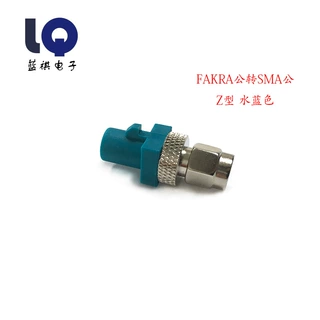 FAKRA汽车连接器FAKRA公转SMA公测试转接头汽车专用法卡拉测试头
