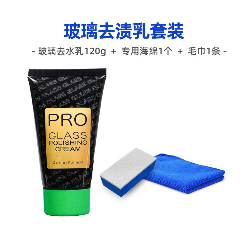 汽车玻璃手柄去油膜前挡风玻璃强力后视镜侧窗清洁去污保养镀膜剂|undefined
