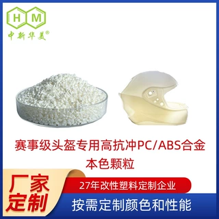 厂家定制pc/abs合金赛车用头盔pcabs耐冲击本色pcabs合金