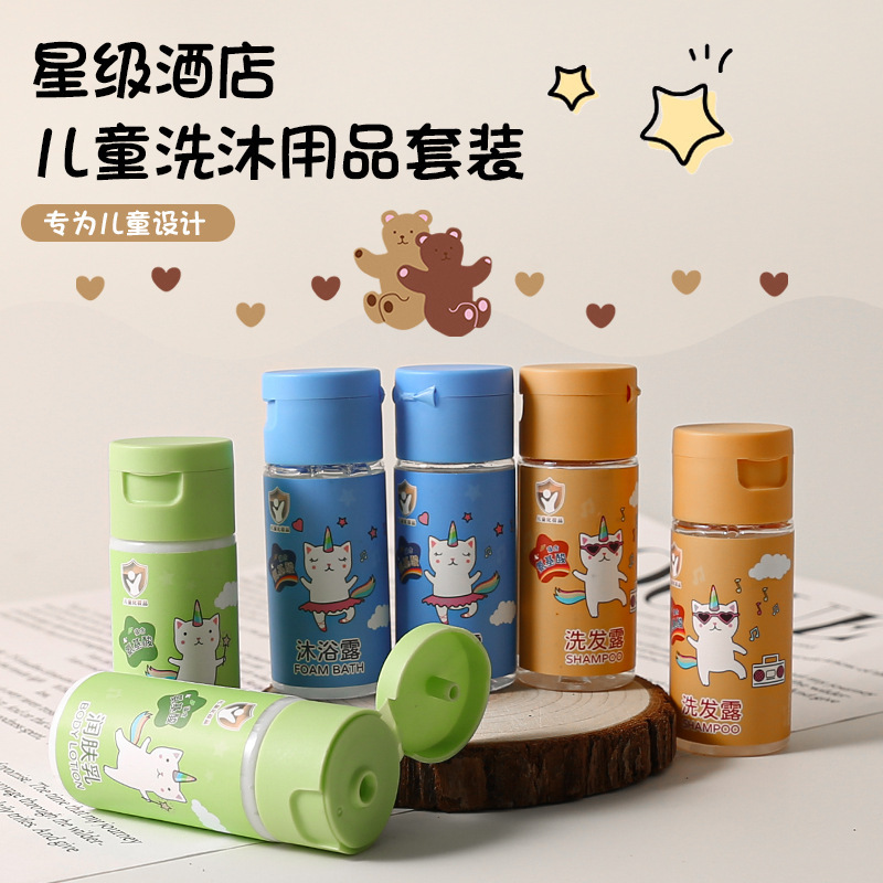 Unicorn Brand Children's Travel Set Hotel Disposable Children's Toiletries Shampoo and Moisturizer