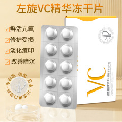 左旋vcポリペプチド精華冷凍乾燥片は肌の色を明るくして潤いを与えて水を補います。