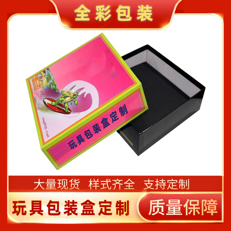 工厂玩具瓦楞包装盒定制数码产品飞机盒印刷彩色盒