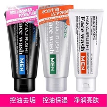 花印水漾备长碳香橙磨沙透亮保湿控油洁面乳护肤男士洗面奶130g