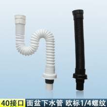 浴室柜洗脸盆40下水软管欧标1/4螺母口水管伸缩防臭内置钢丝排水