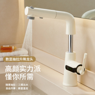 Adjustable Pull-Out Basin Faucet for Bathroom, Hot and Cold, White, Dual-Function with Faucet, Light Luxury Digital Display Model
