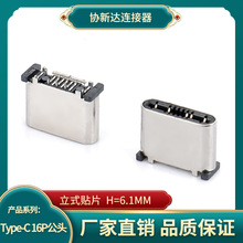 ���w16P���N���^ TYPE-C 8PIN���^ H=6.1��¶5.5MM �o����USB����