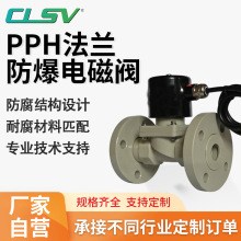 PPH���m����늴��y�����|��ˮ��ˮAV220VDC24V�����gPVC�����y